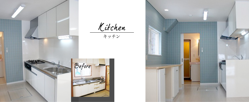 リフォーム作品集