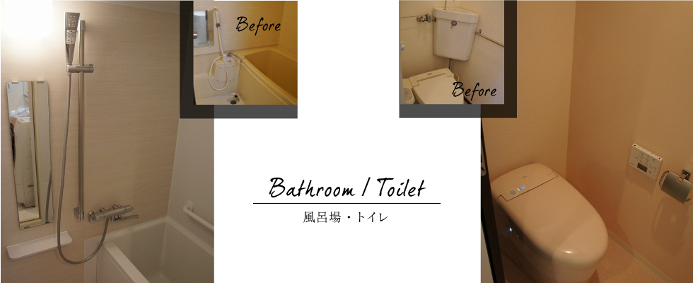 リフォーム作品集