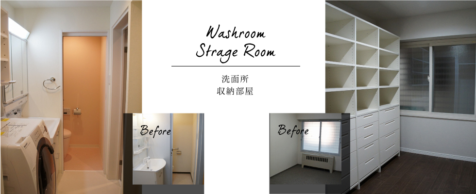 リフォーム作品集