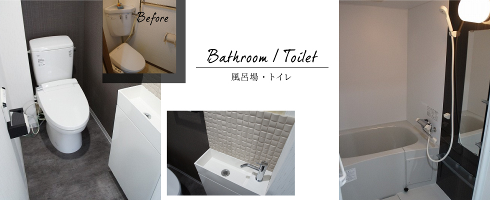 リフォーム作品集