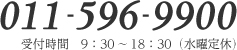 011-596-9900